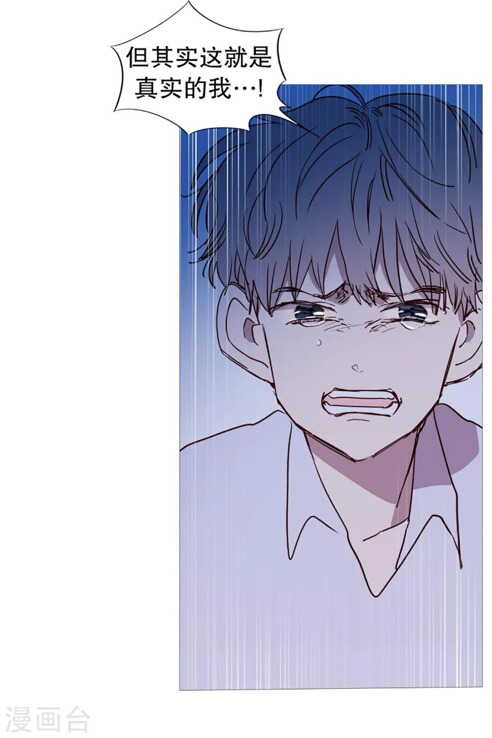 《动物灵魂管理局》第56话 母子交流2 第4页