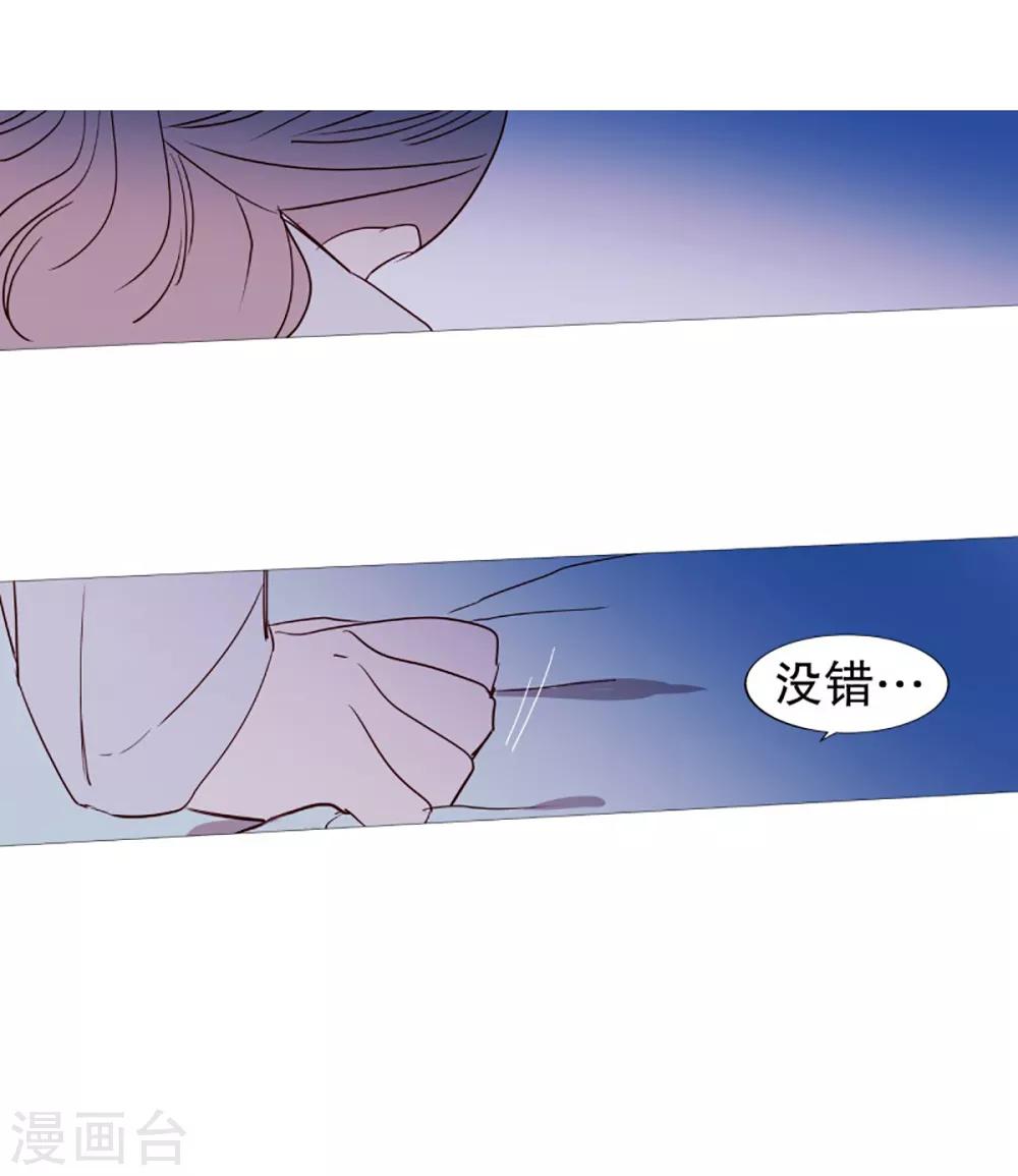 《动物灵魂管理局》第56话 母子交流2 第7页
