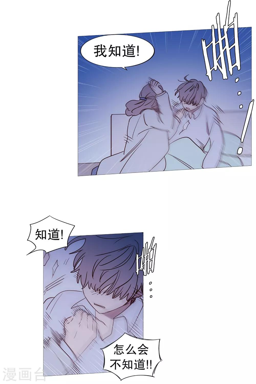 《动物灵魂管理局》第56话 母子交流2 第8页