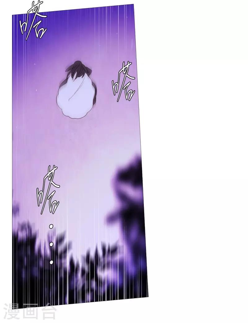 《动物灵魂管理局》第59话 白犭的内心世界2 第10页