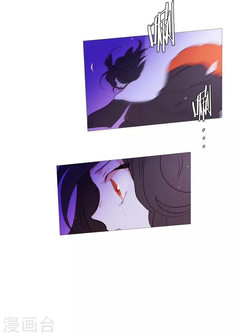 《动物灵魂管理局》第59话 白犭的内心世界2 第11页