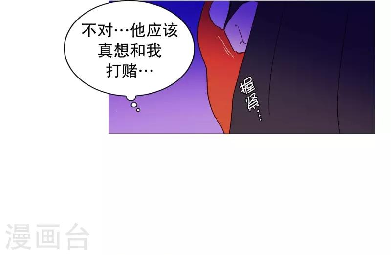 《动物灵魂管理局》第59话 白犭的内心世界2 第17页