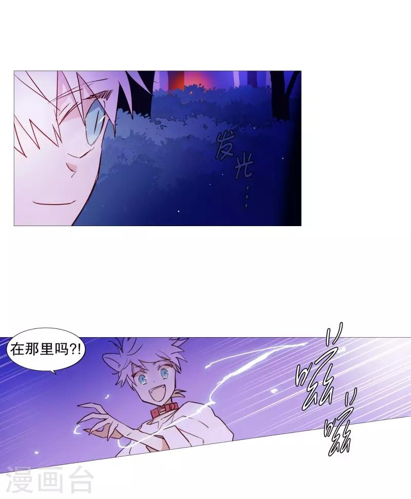 《动物灵魂管理局》第59话 白犭的内心世界2 第4页