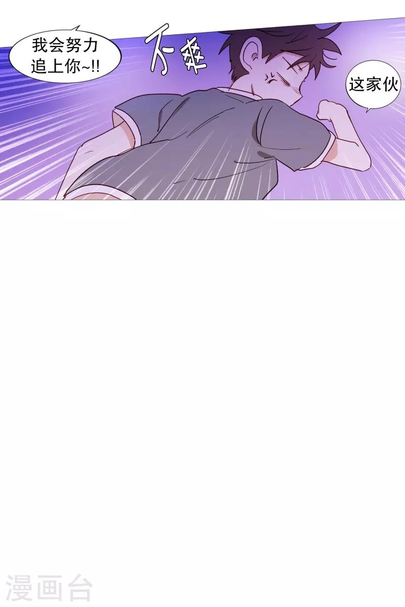 《动物灵魂管理局》第59话 白犭的内心世界2 第8页