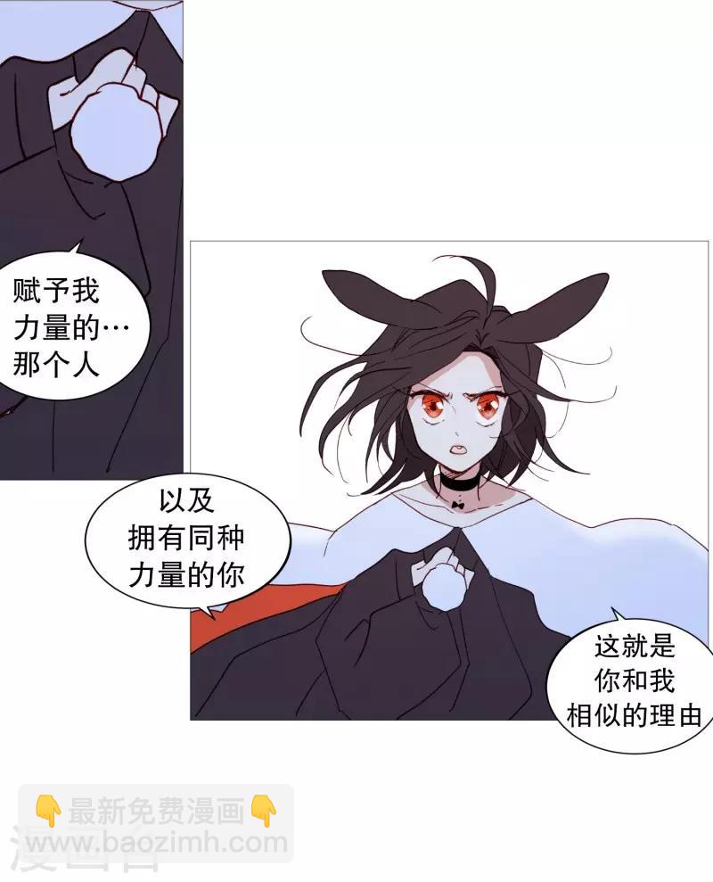 《动物灵魂管理局》第57话 共同点 第10页