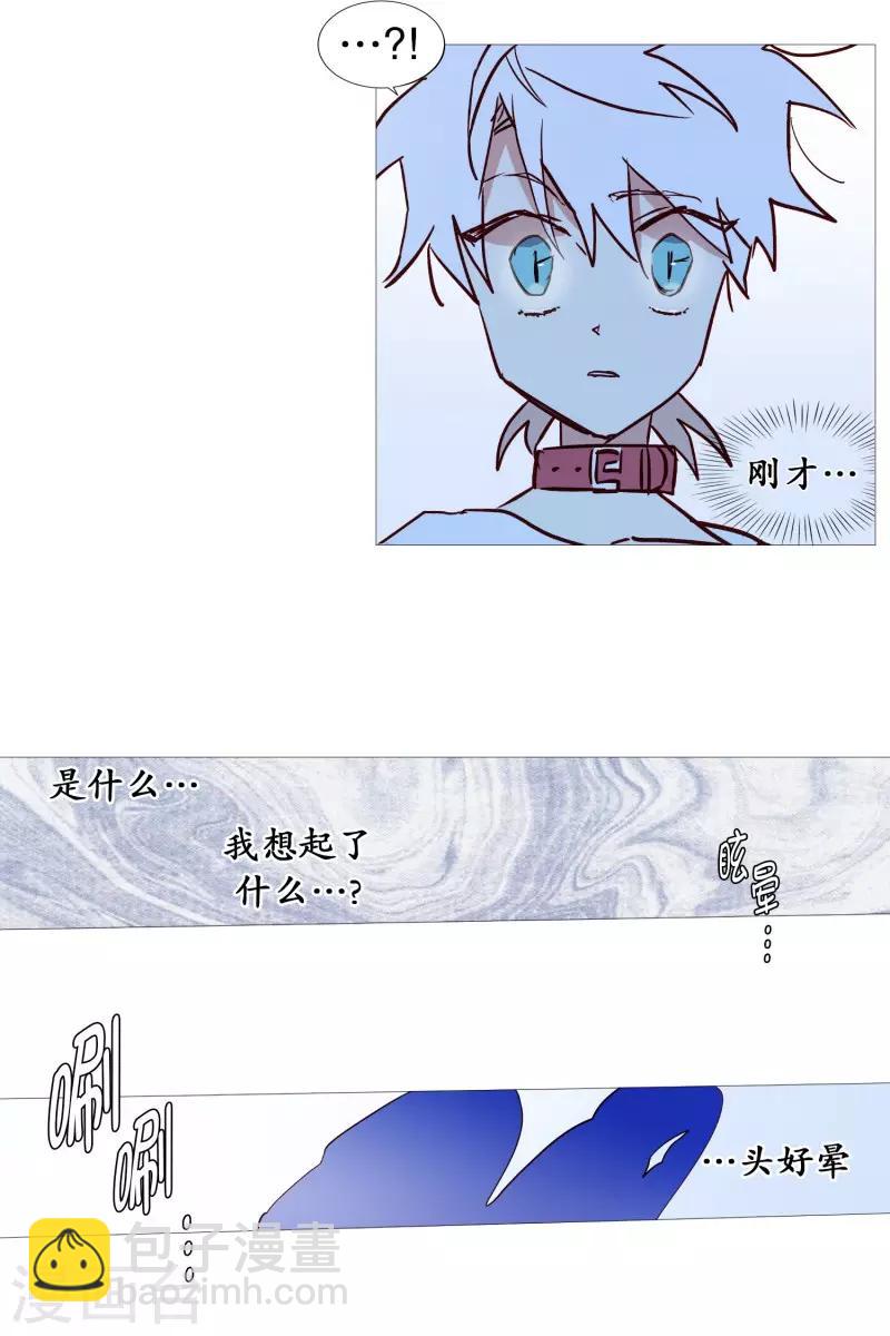 《动物灵魂管理局》第57话 共同点 第12页