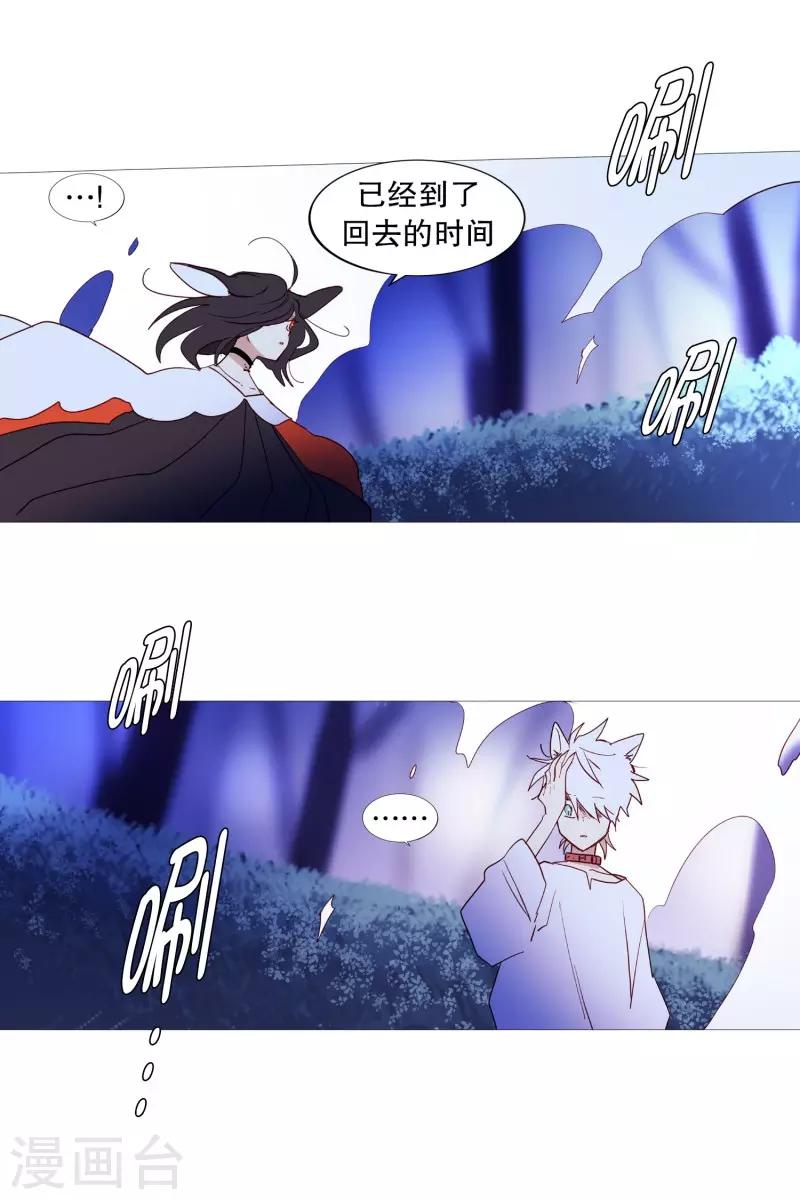 《动物灵魂管理局》第57话 共同点 第13页