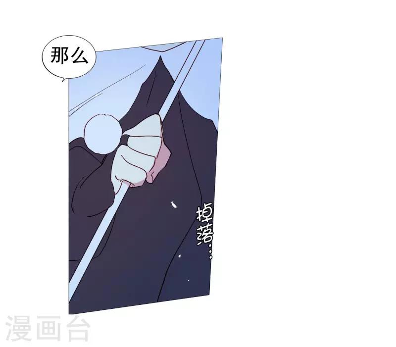 《动物灵魂管理局》第57话 共同点 第1页