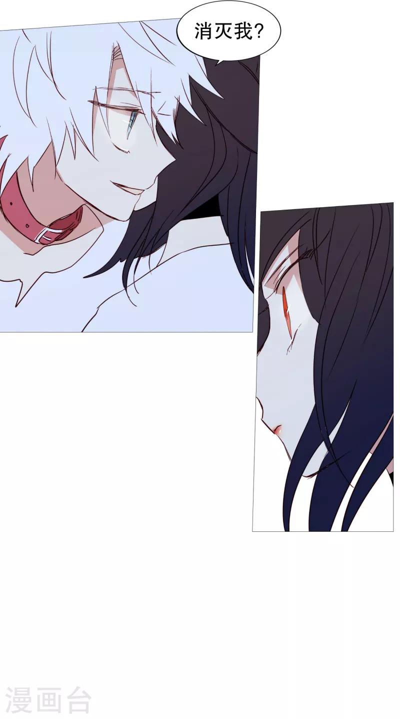 《动物灵魂管理局》第57话 共同点 第4页