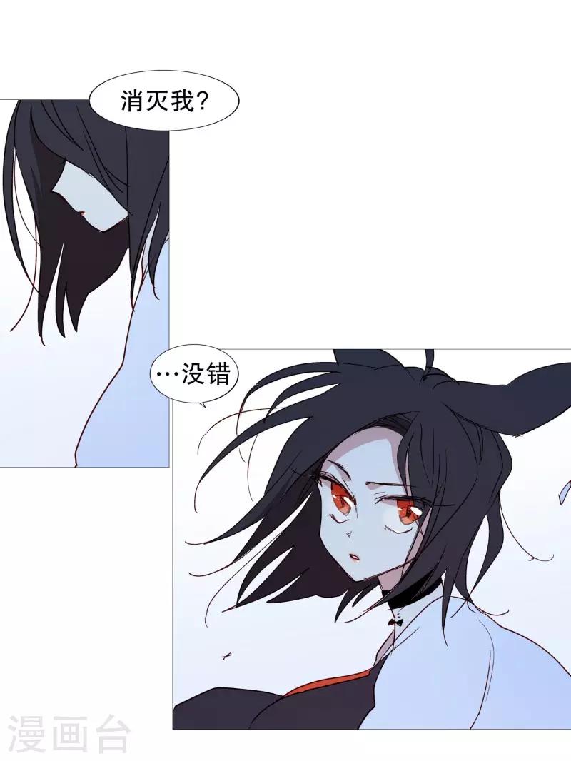 《动物灵魂管理局》第57话 共同点 第7页