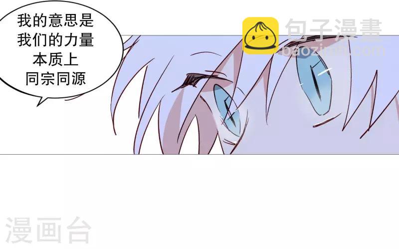 《动物灵魂管理局》第57话 共同点 第9页