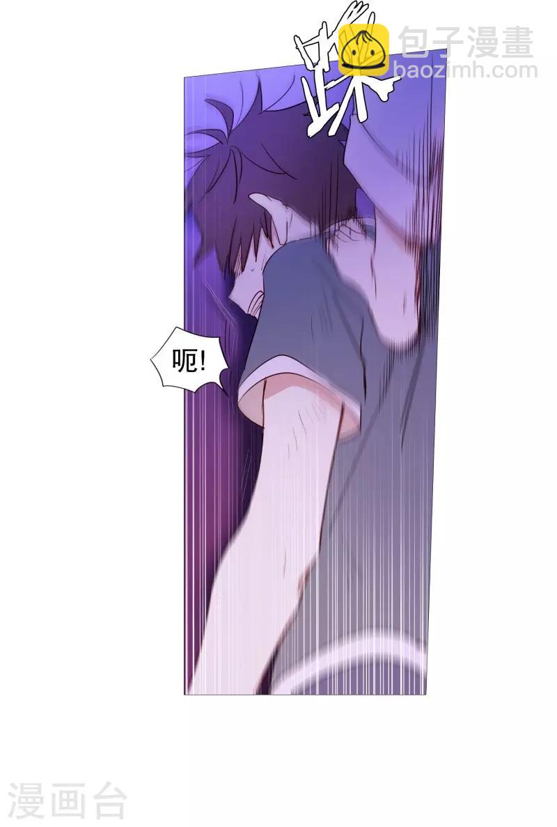 《动物灵魂管理局》第60话 白犭的内心世界3 第10页