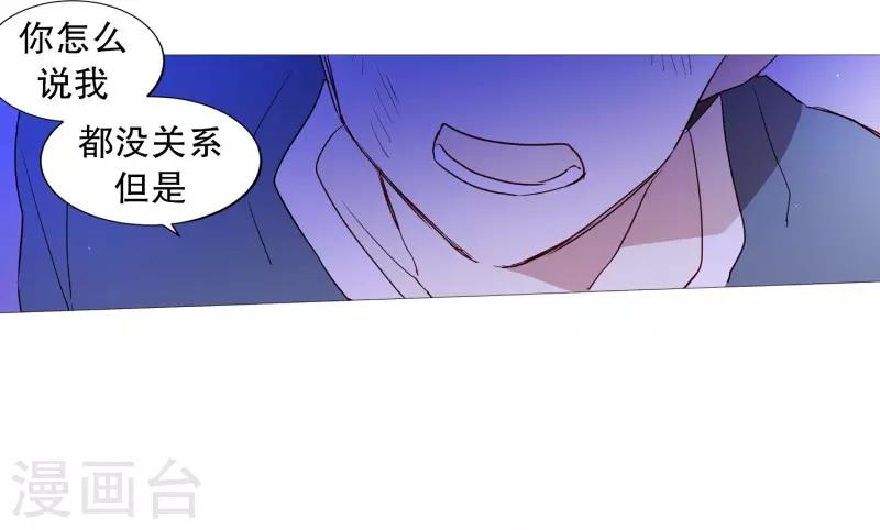 《动物灵魂管理局》第60话 白犭的内心世界3 第15页