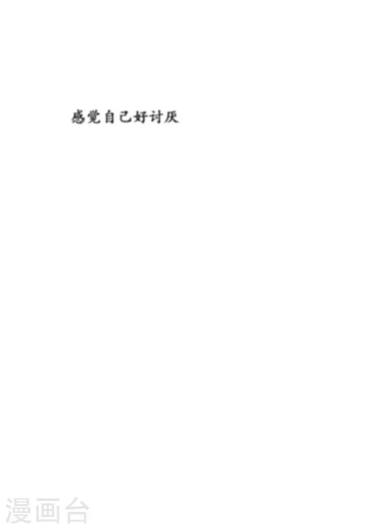 《动物灵魂管理局》第60话 白犭的内心世界3 第22页