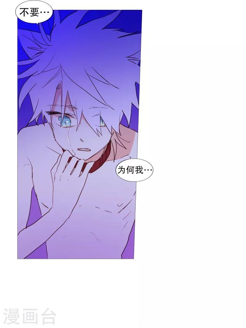 《动物灵魂管理局》第60话 白犭的内心世界3 第3页