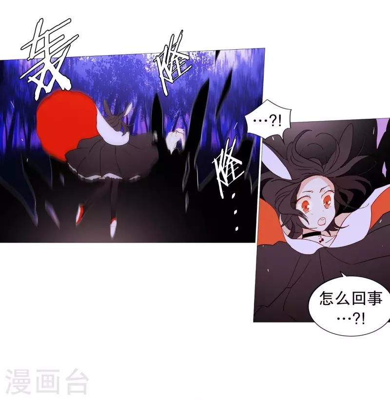 《动物灵魂管理局》第60话 白犭的内心世界3 第5页