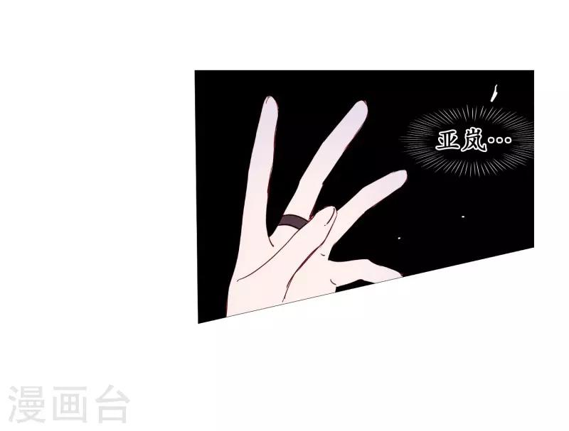 《动物灵魂管理局》第60话 白犭的内心世界3 第7页
