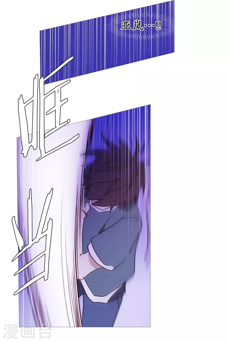 《动物灵魂管理局》第60话 白犭的内心世界3 第8页