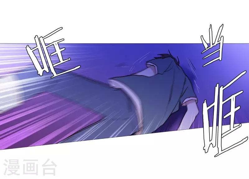 《动物灵魂管理局》第60话 白犭的内心世界3 第9页