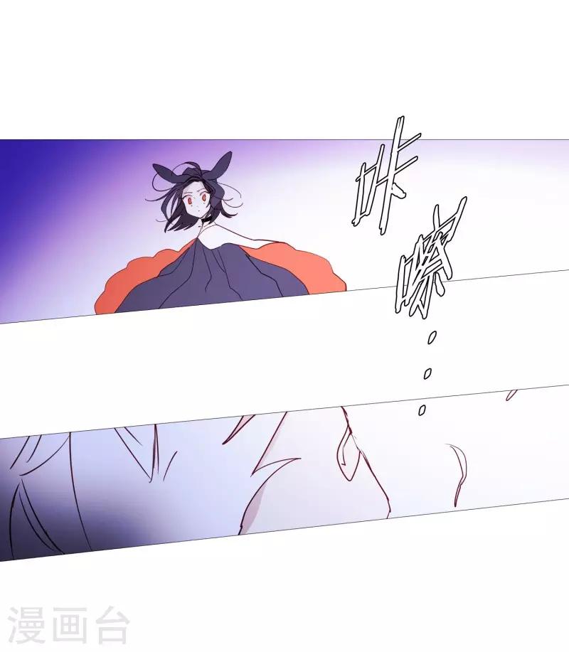 《动物灵魂管理局》第58话 白犭的内心世界1 第11页