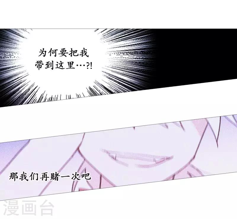 《动物灵魂管理局》第58话 白犭的内心世界1 第13页