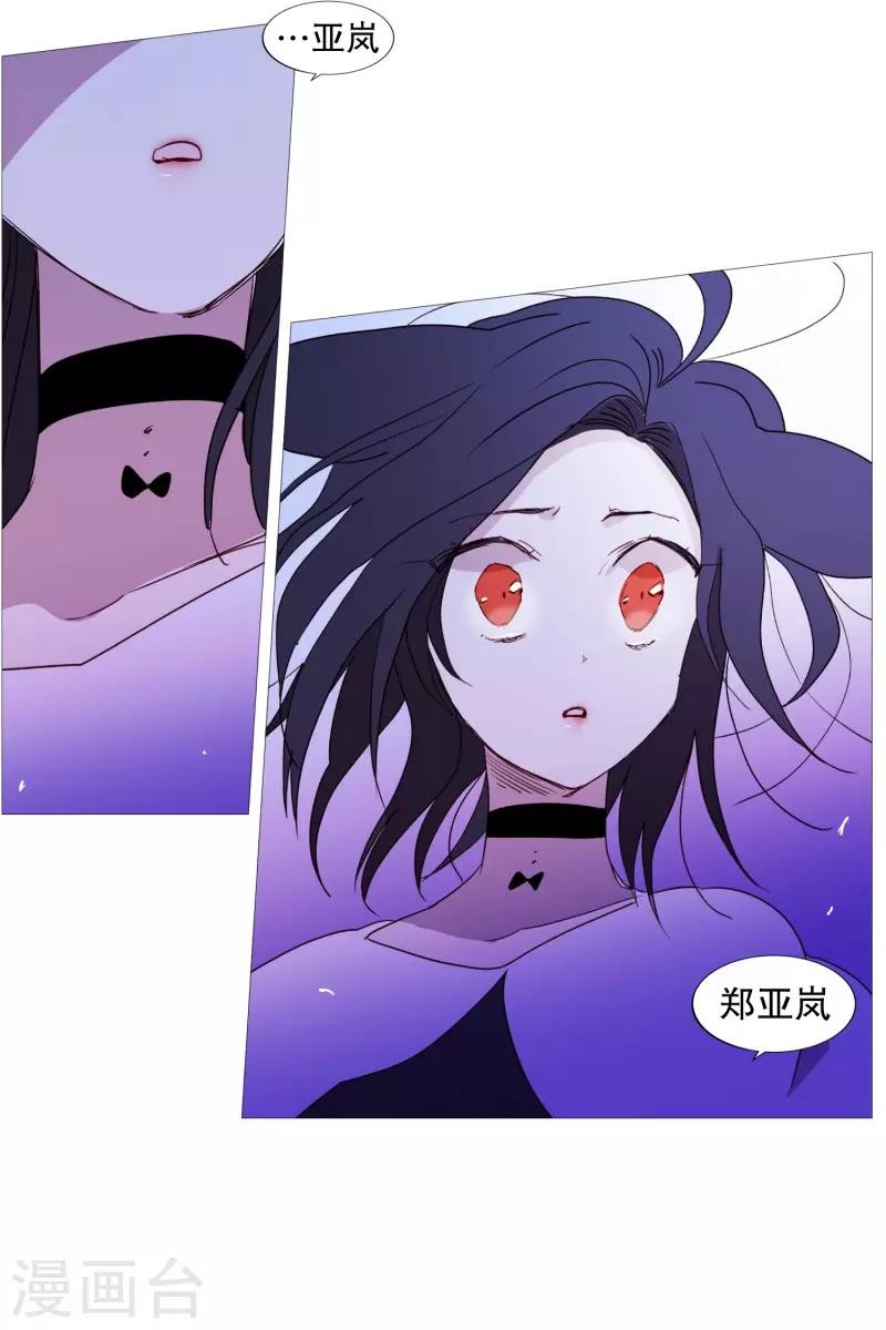 《动物灵魂管理局》第58话 白犭的内心世界1 第14页