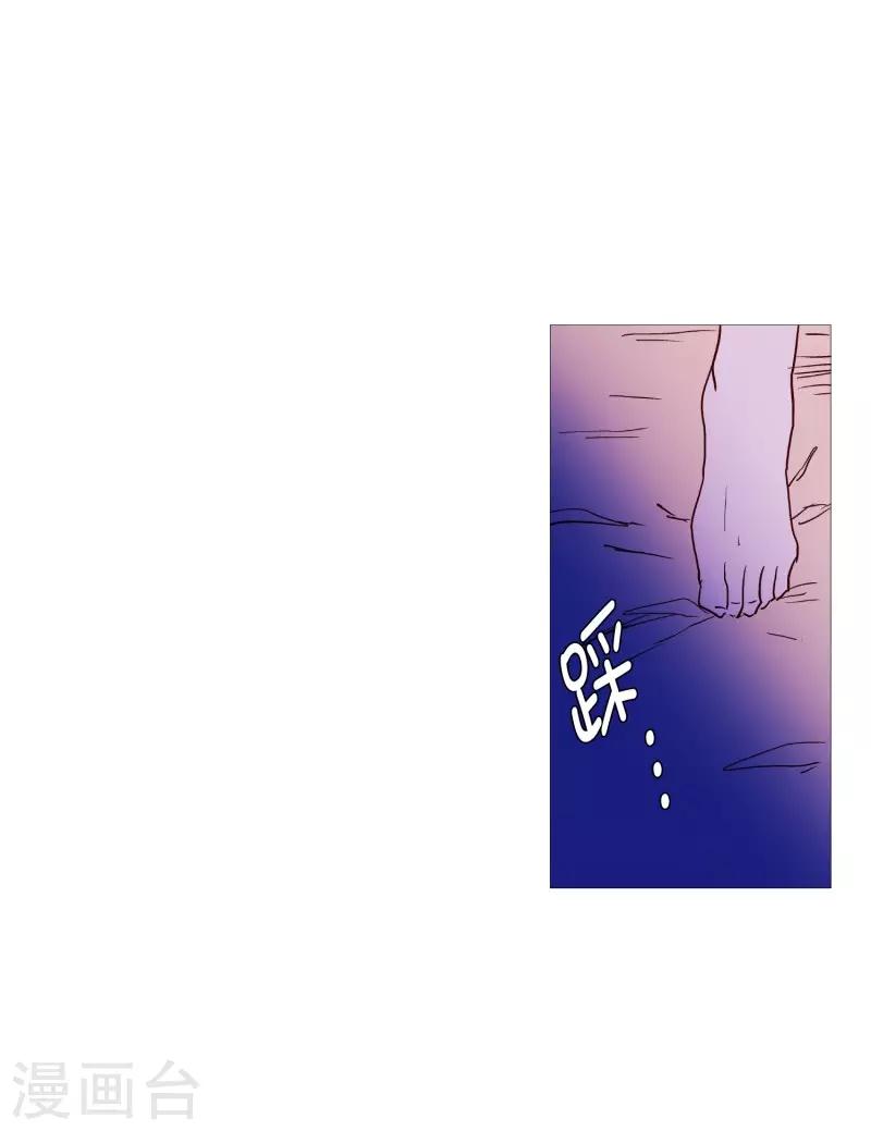 《动物灵魂管理局》第58话 白犭的内心世界1 第15页