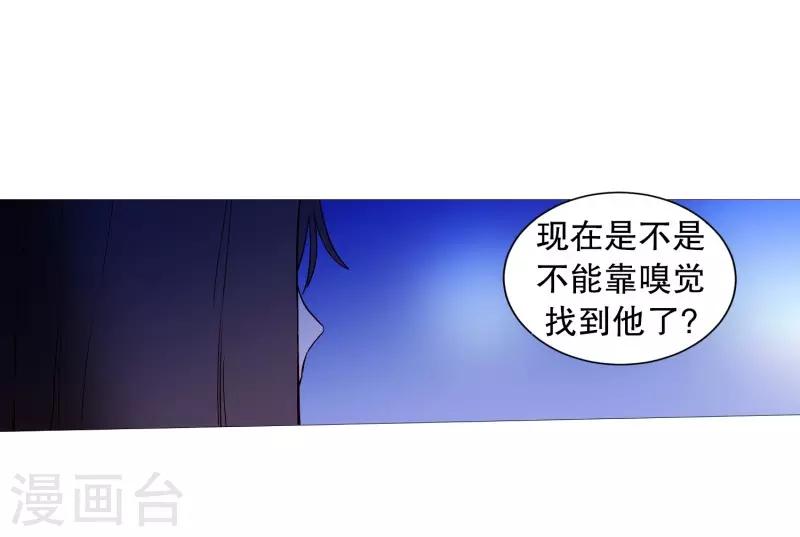 《动物灵魂管理局》第58话 白犭的内心世界1 第18页
