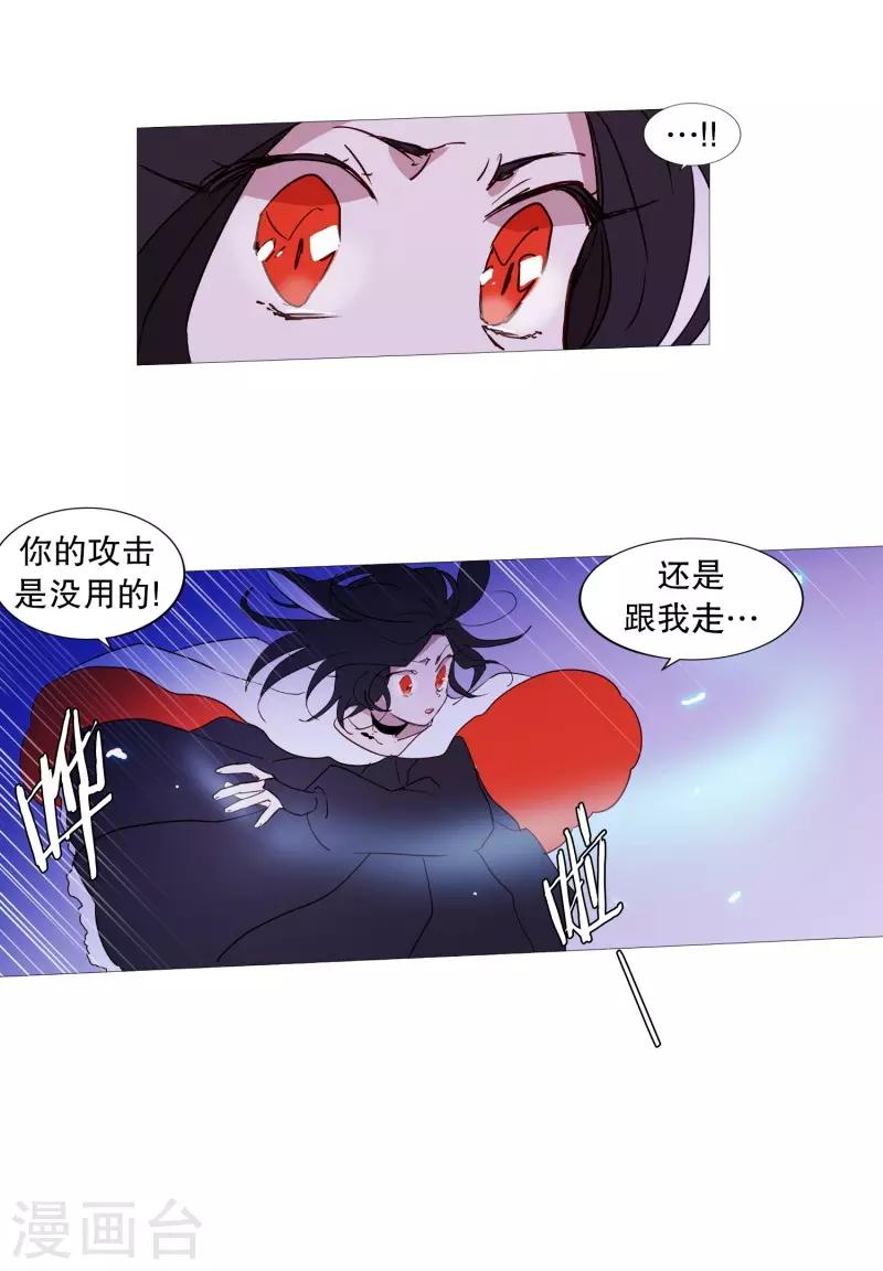 《动物灵魂管理局》第58话 白犭的内心世界1 第1页
