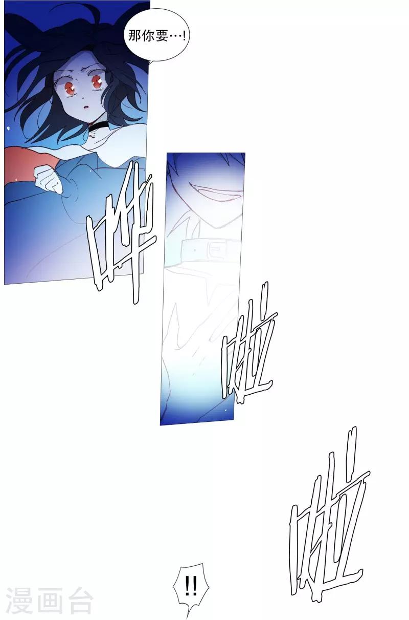 《动物灵魂管理局》第58话 白犭的内心世界1 第3页