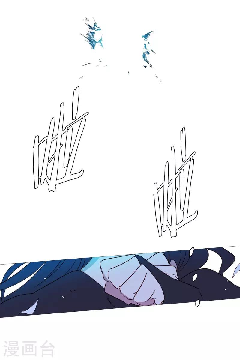 《动物灵魂管理局》第58话 白犭的内心世界1 第4页