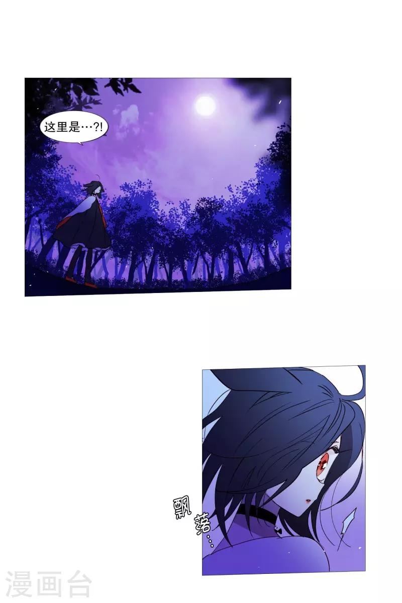 《动物灵魂管理局》第58话 白犭的内心世界1 第6页