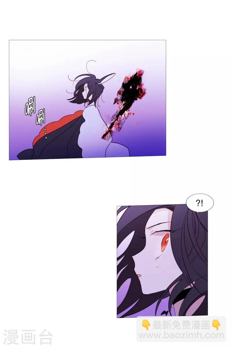 《动物灵魂管理局》第58话 白犭的内心世界1 第8页