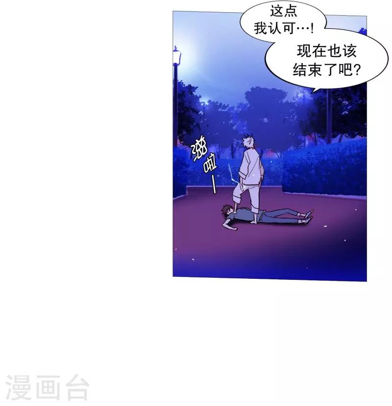 《动物灵魂管理局》第62话 紫灵出现 第11页