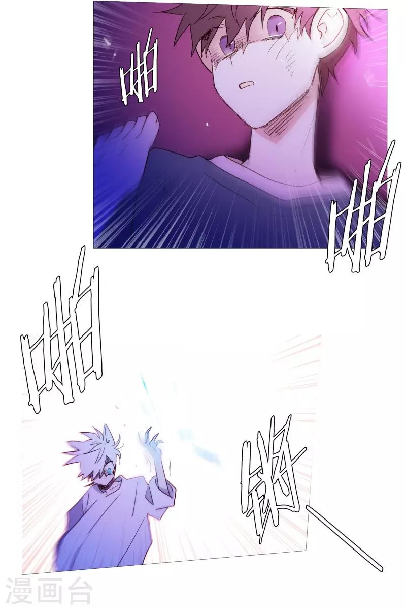 《动物灵魂管理局》第62话 紫灵出现 第13页