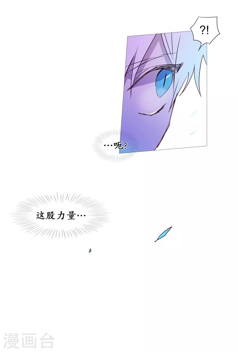 《动物灵魂管理局》第62话 紫灵出现 第14页