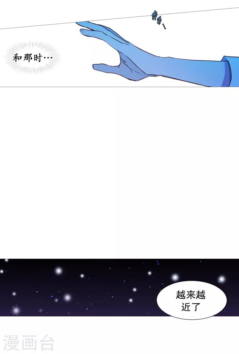 《动物灵魂管理局》第62话 紫灵出现 第16页