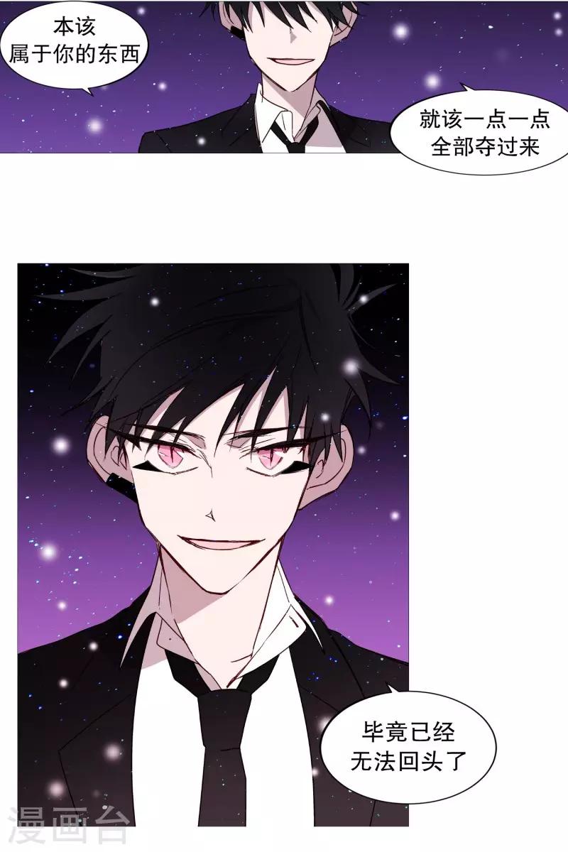 《动物灵魂管理局》第62话 紫灵出现 第17页
