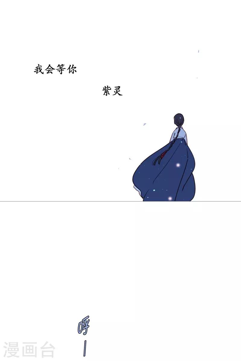 《动物灵魂管理局》第62话 紫灵出现 第18页