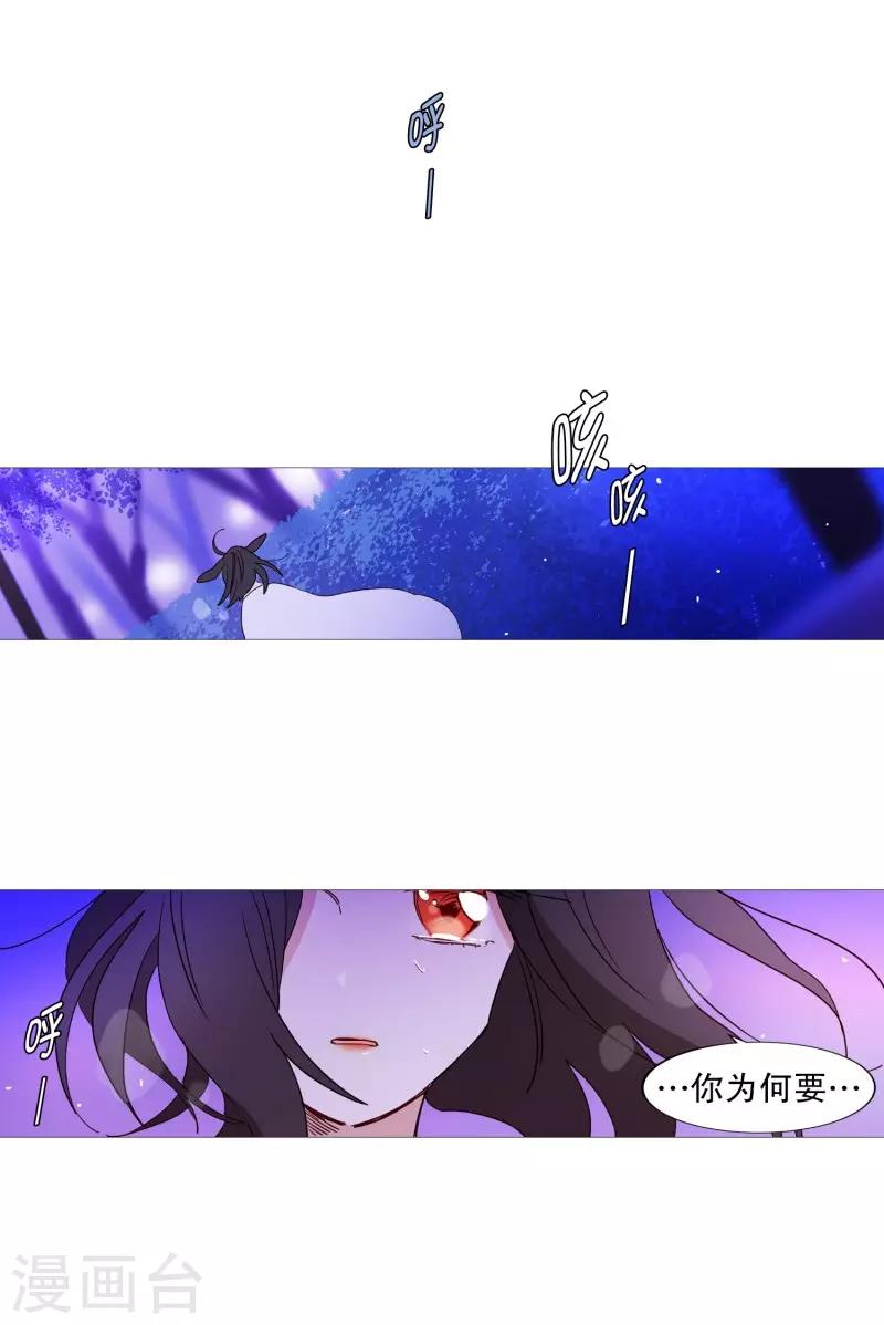 《动物灵魂管理局》第62话 紫灵出现 第19页