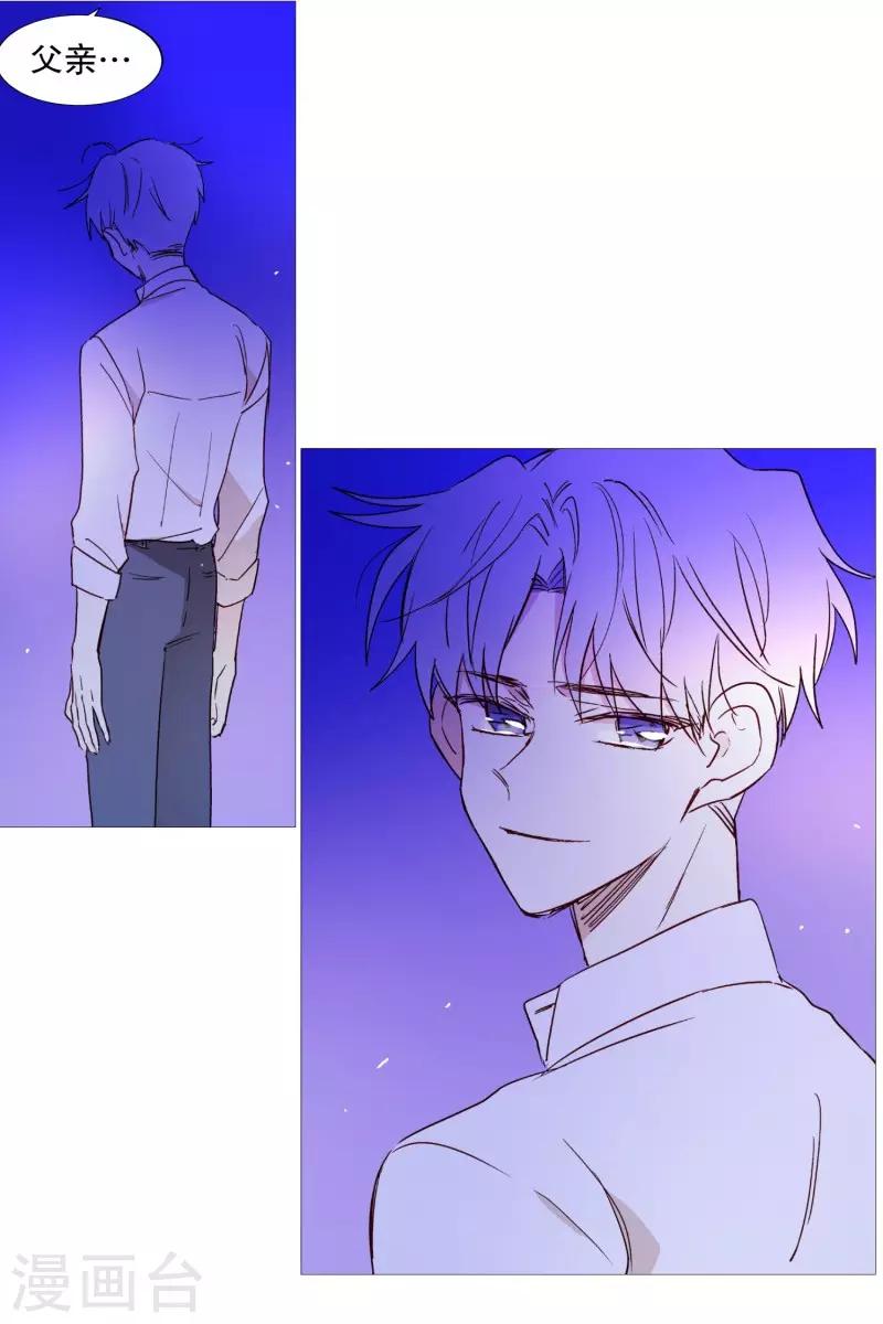 《动物灵魂管理局》第62话 紫灵出现 第20页