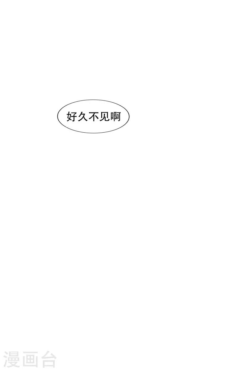 《动物灵魂管理局》第62话 紫灵出现 第21页