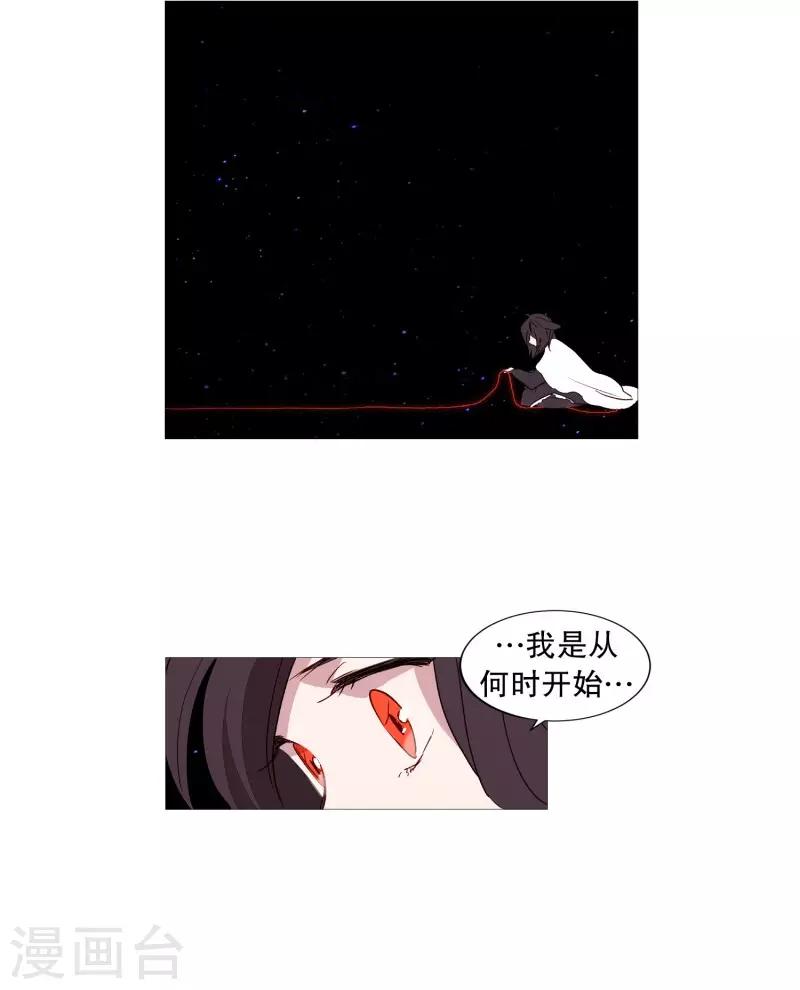 《动物灵魂管理局》第62话 紫灵出现 第2页