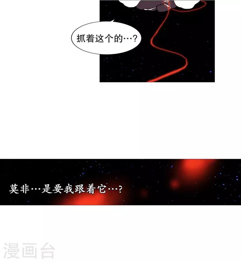 《动物灵魂管理局》第62话 紫灵出现 第3页
