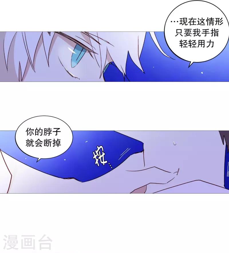 《动物灵魂管理局》第62话 紫灵出现 第5页
