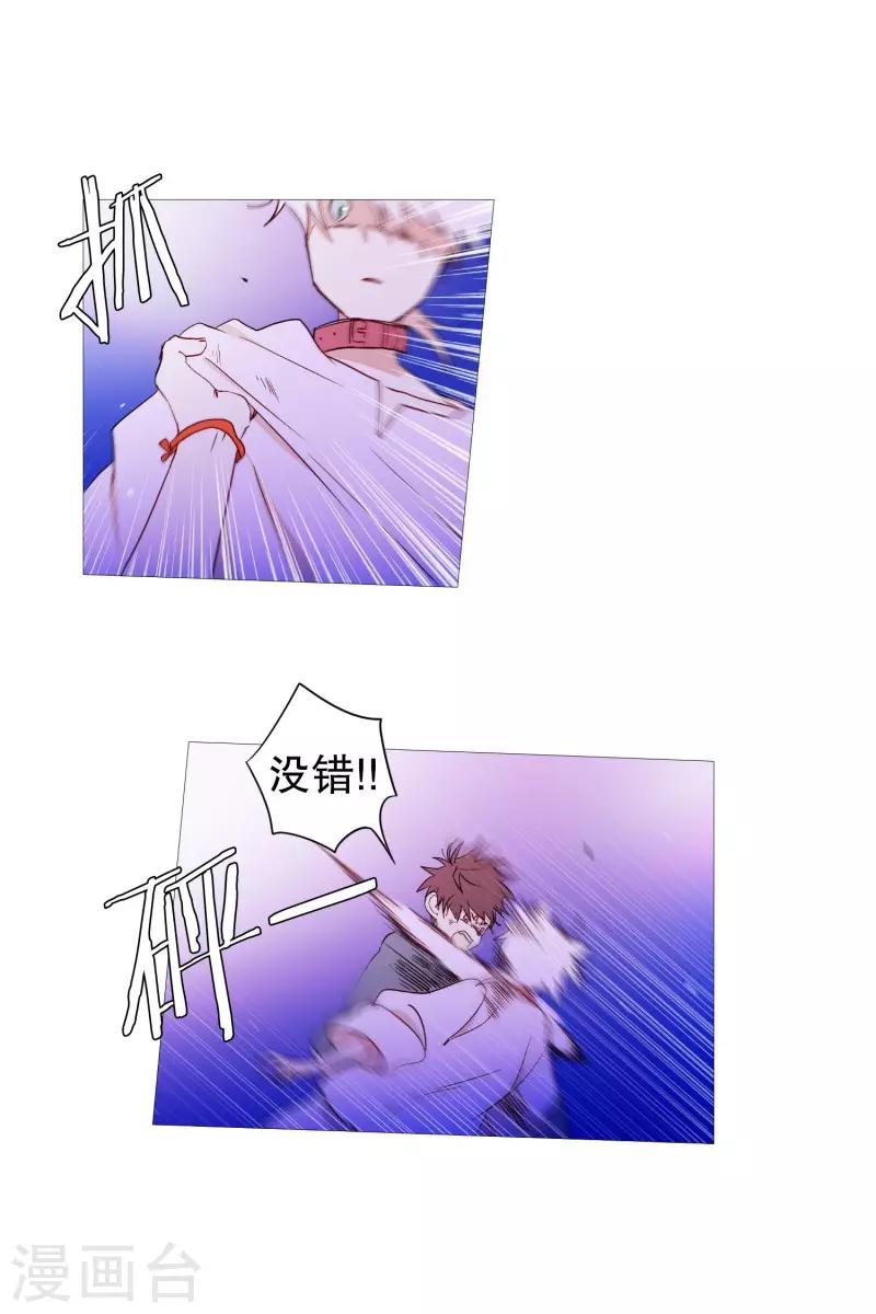 《动物灵魂管理局》第62话 紫灵出现 第7页
