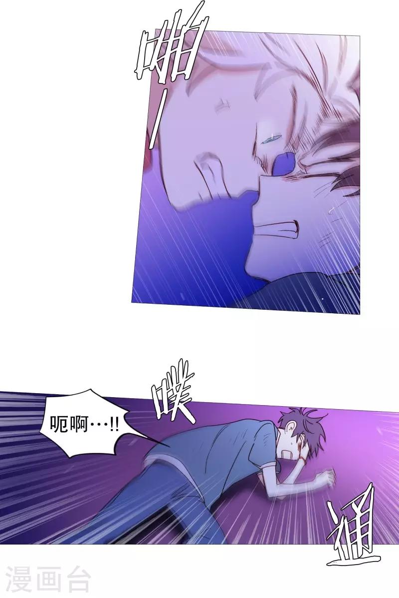 《动物灵魂管理局》第62话 紫灵出现 第9页