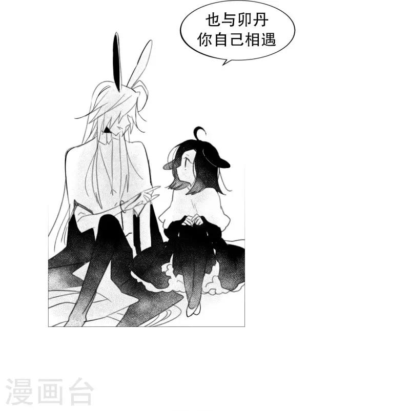 《动物灵魂管理局》第61话 存在的意义 第10页