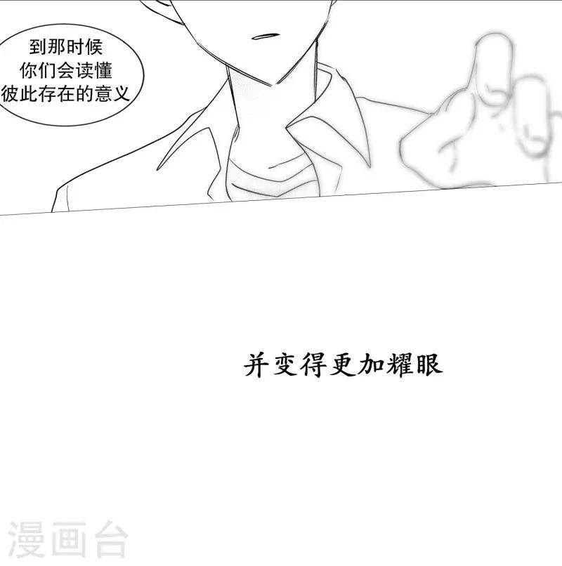 《动物灵魂管理局》第61话 存在的意义 第15页