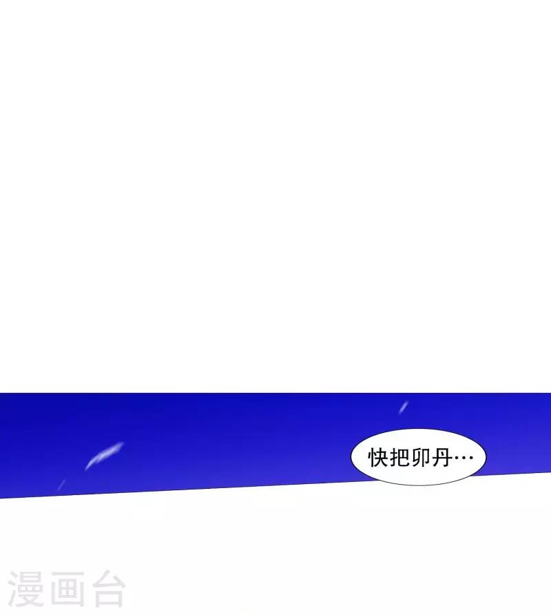 《动物灵魂管理局》第61话 存在的意义 第17页